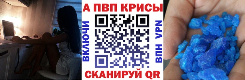 Alpha PVP СК купить наркотики сайты сайты даркнета формула Новоаннинский