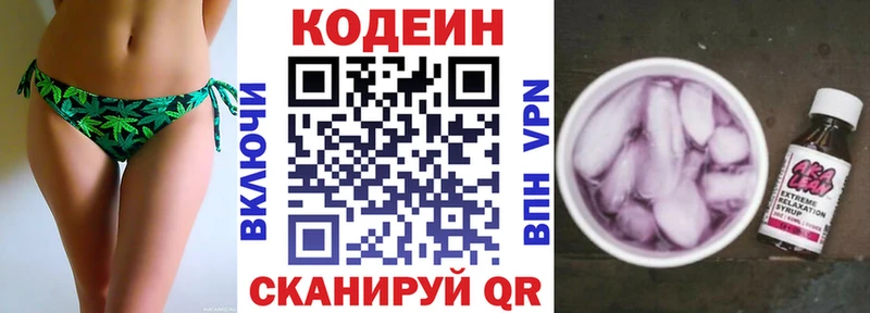 что такое   Новоаннинский  Codein напиток Lean (лин) 