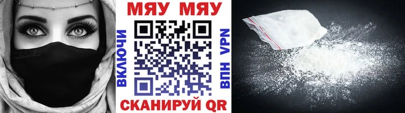 МЕФ мяу мяу  Новоаннинский 