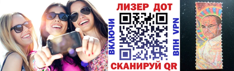 Марки NBOMe 1,8мг  МЕГА ТОР  Новоаннинский 